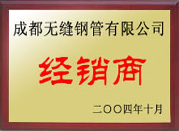 龙陵经销商